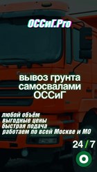 Фото компании  ОССиГ.Pro 2