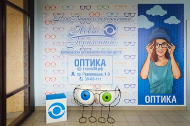 Фото компании  Новые Горизонты 2