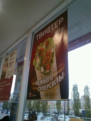 Фото компании  KFC, сеть ресторанов быстрого питания 14