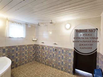 Фото компании  Царь-Баня 45