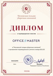 Фото компании  Office master 26