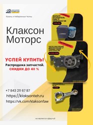 расродажа