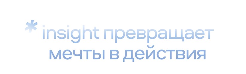 Фото компании  Insight 1