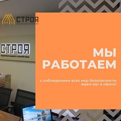 Фото компании ИП «Строя» 1