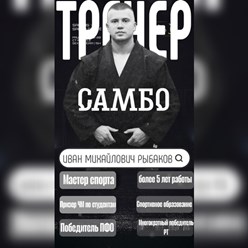 Фото компании  Самбо-21 26