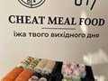 Фото компании  Cheat Meal Food 2