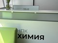 Фото компании ООО НПК Химия 1