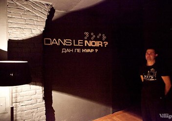 Фото компании  Dans Le Noir?, ресторан в полной темноте 6