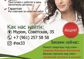 Фото компании ИП ЕвроКомфорт 1