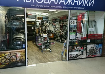 Магазин &quot;Автобагажники&quot;  в ТЦ Экстрим на севере Москвы.