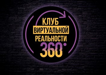Фото компании ООО "360 градусов" в СПб 6