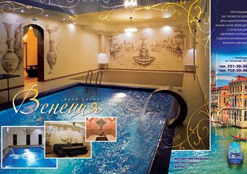 Фото компании  Венеция, баня-сауна 4