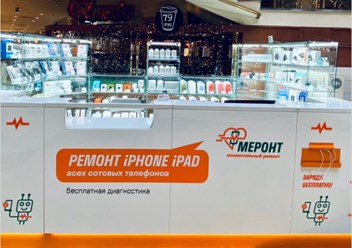 Фото компании  Сервисный центр "Меронт" 2