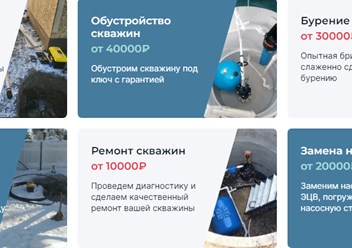 Фото компании  Чистка и ремонт скважин 3