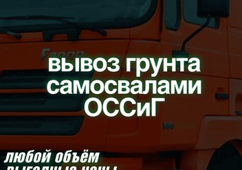 Фото компании  ОССиГ.Pro 2