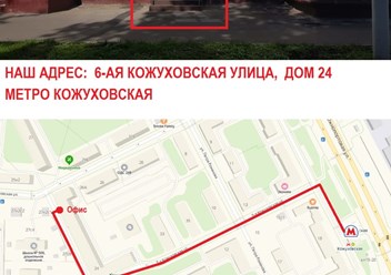 Карта проезда к ПерепланировкаМос.ру