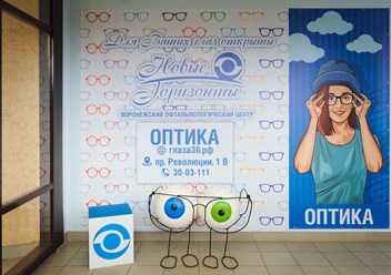 Фото компании  Новые Горизонты 2