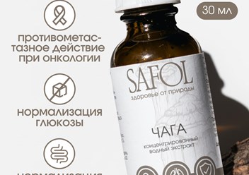 источник полисахаридов IOPS и флавоноидов. Снижает уровень сахара и липидов, поддерживает иммунитет, нормализует микробиоту кишечника, ускоряет восстановление, способствует заживлению кожи