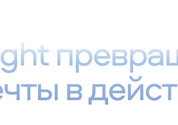 Фото компании  Insight 1