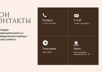 Контакты