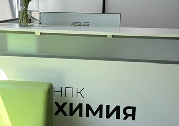 Фото компании ООО НПК Химия 1