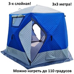 Походная баня палатка (входит палатка 3х3, печь, камни)