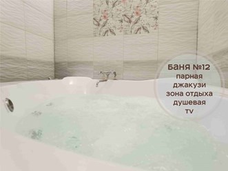 Фото компании  Царь-Баня 13