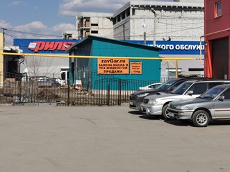 Фото компании  Zavgar 2