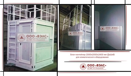 Фото компании ООО ВЭЛС  10