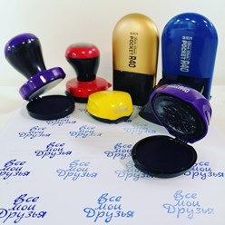 Печати на любой вкус и цвет