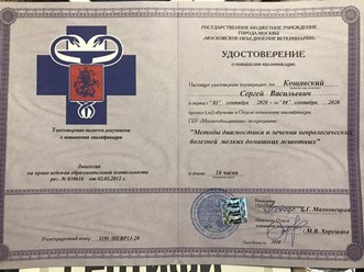 Фото компании ООО Кабинет ветеринарной медицины 19
