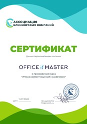 Фото компании  Office master 34