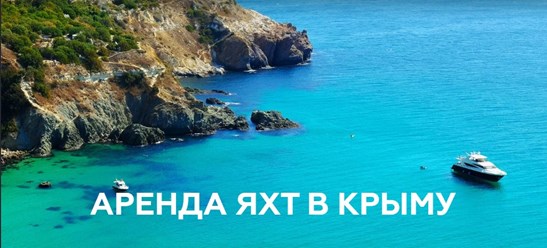 Фото компании ООО "SMART CHARTER" 1