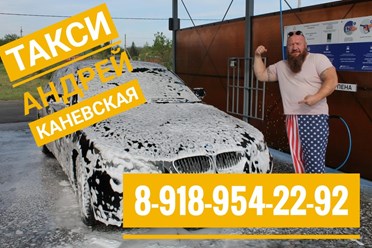 +79186922458 Андрей. Автозапчасти в наличии и под заказ. Каневская ул.Таманская 124 🚖
📲8-918-954-22-92 и 📲8-918-69-22-458
#Такси #таксиканевская #таксиандрей  #Каневская #брюховецкая #челбасская #м