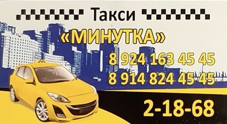 Такси п. Усть-Нера