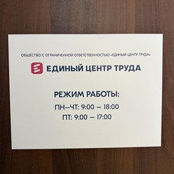 Время работы ЕЦТ