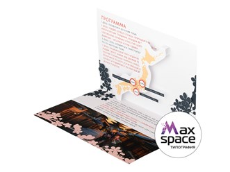 Печать поп-ап открыток в типография Максспейс