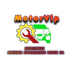 Фото компании  MotorVip 4