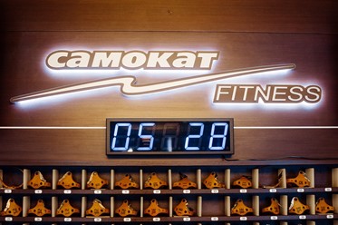 Фото компании  Самокат, фитнес-центр с бассейном 37