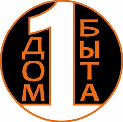 Фото компании ООО Дом быта 1 14