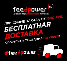Фото компании ООО Feedpower 2