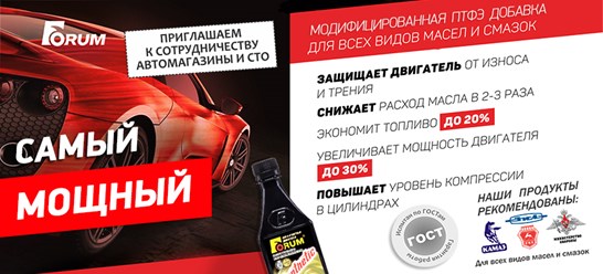 Защита двигателя даже при холодном запуске. www.forumsever.ru СПб