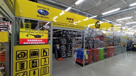 Фото компании  APS Market 3