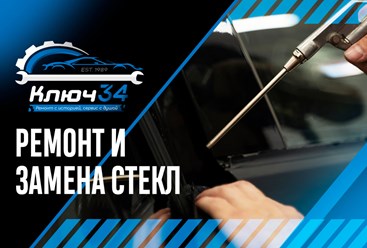 Фото компании  Ключ 34 4