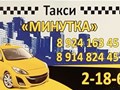 Такси п. Усть-Нера
