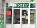 Фото компании  Деревяшкин 34 1