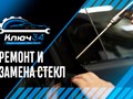 Фото компании  Ключ 34 4