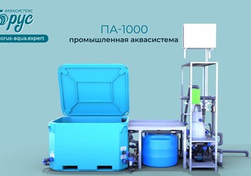 Промышленная аквасистема для содержания морепродуктов.