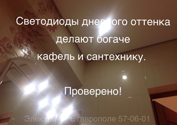 Фото компании ИП Сергиенко И. А. Ваш электрик в Ставрополе 57-06-01 6