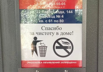Фото компании ИП АСС Рекламно-информационные услуги 5